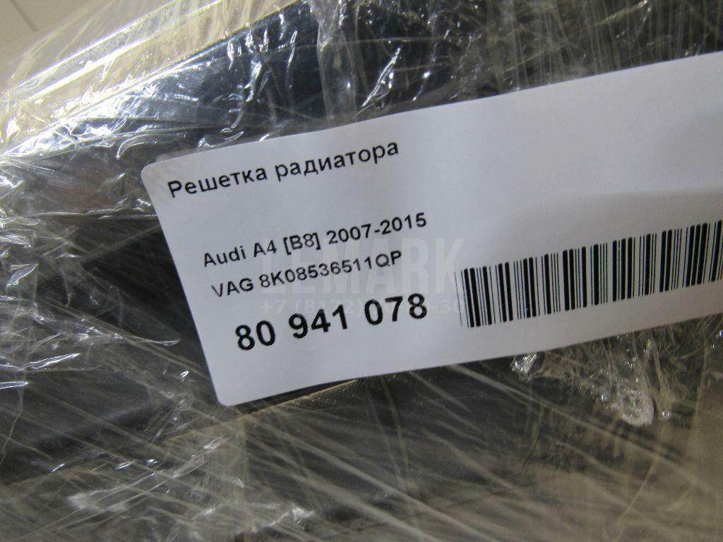 Решетка радиатора для  Audi e-tron / Q8 e-tron 2019