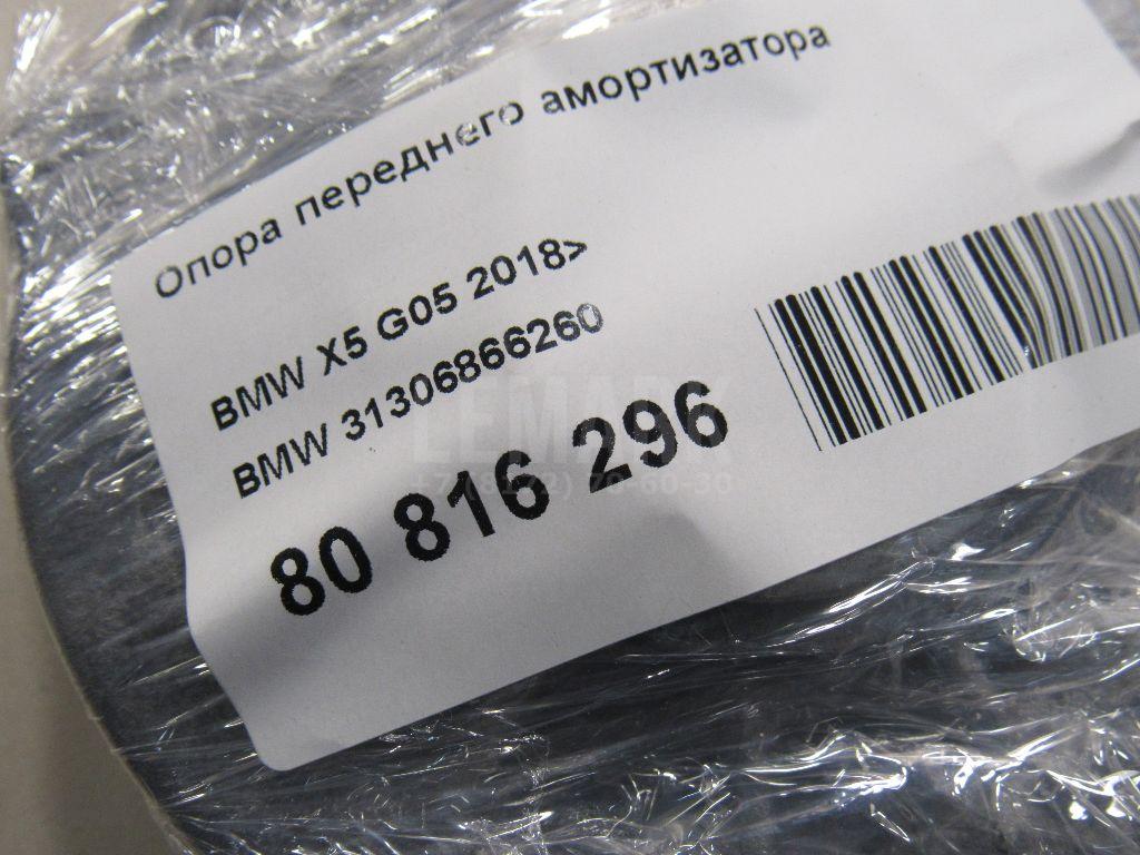 Опора переднего амортизатора для  Audi A4 [B5] 1994-2001