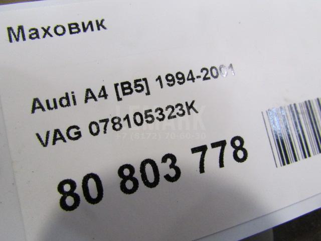 Маховик для  Avatr 12 2023