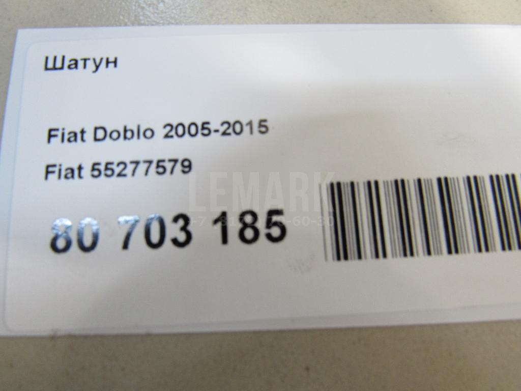 Шатун для  Fiat Ducato 250 (Not Elabuga) 2006