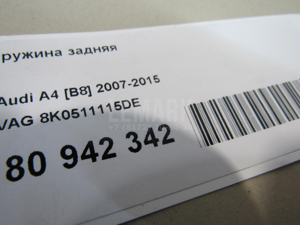 Пружина задняя для  Ford Fiesta 2008-2019