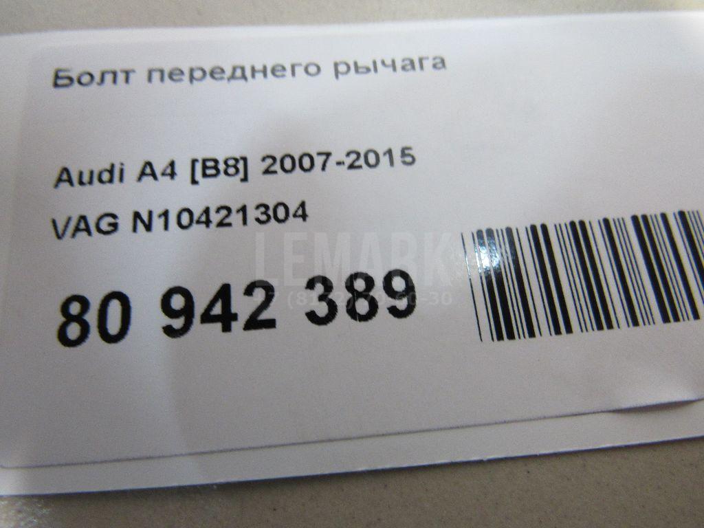 Болт переднего рычага