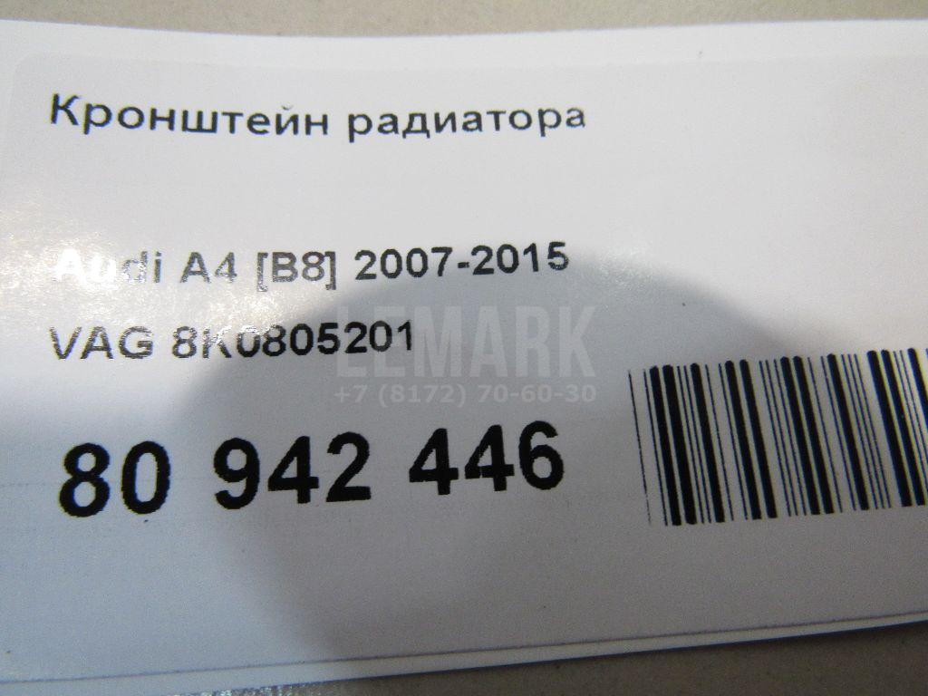 Кронштейн радиатора для  BMW X5 E70 2007-2013