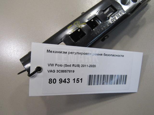 Механизм регулировки ремня безопасности для  BMW 5-serie G30/G31/F90 2017-2023