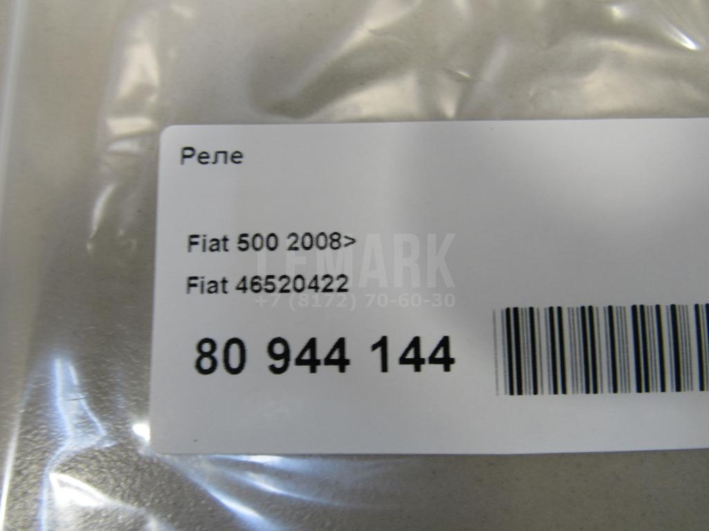 Реле для  Citroen C4 II 2011-2022