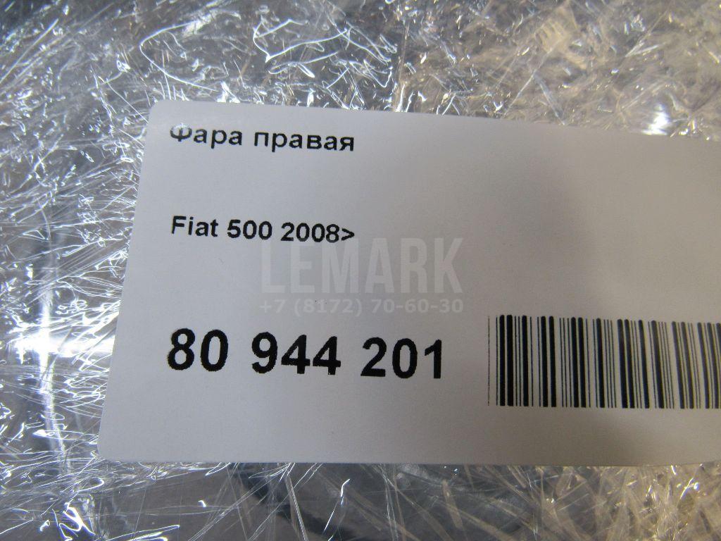 Фара правая для  Fiat