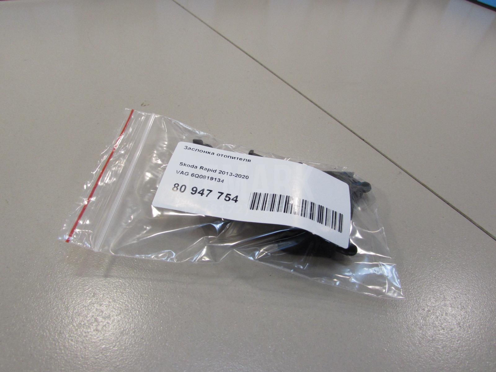Заслонка отопителя для  Astra HD 8 2005-2011