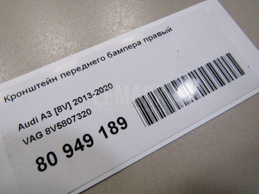Кронштейн переднего бампера правый