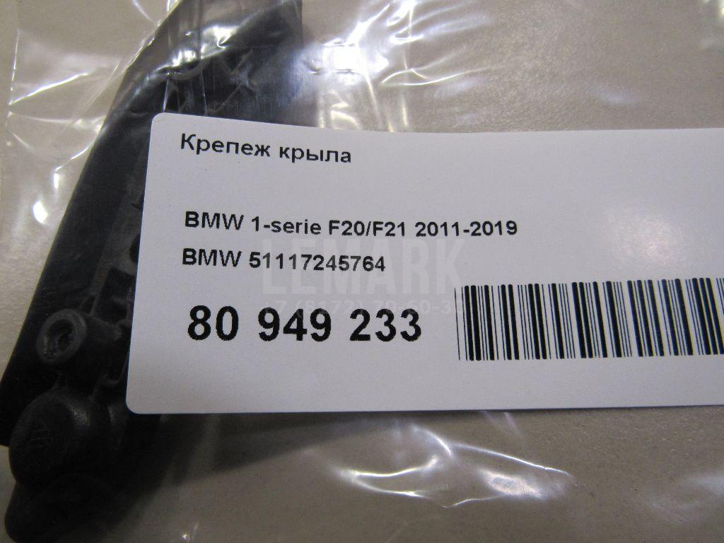 Крепеж крыла