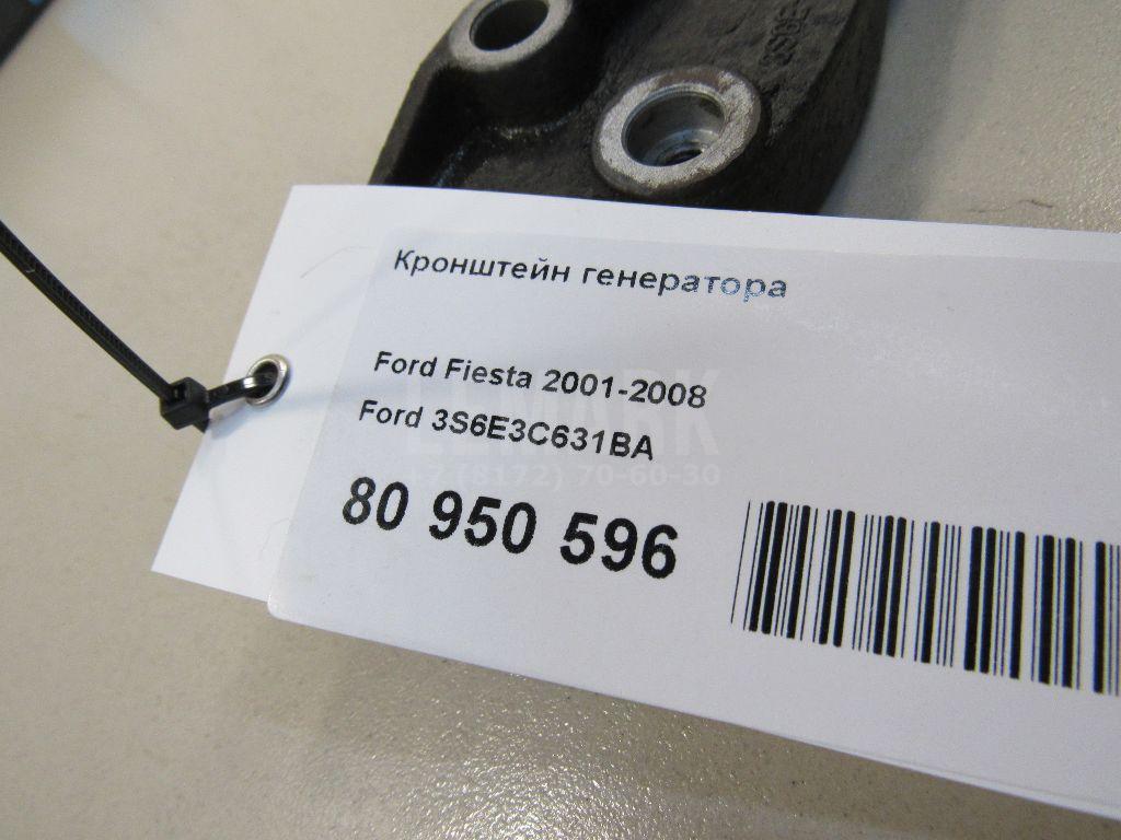 Кронштейн генератора для  Ford C-MAX 2003-2010