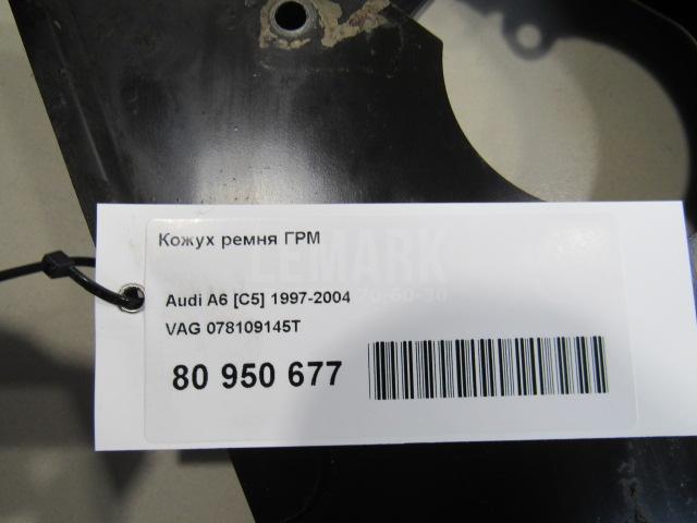 Кожух ремня ГРМ для  Audi A3 [8PA] Sportback 2004-2013