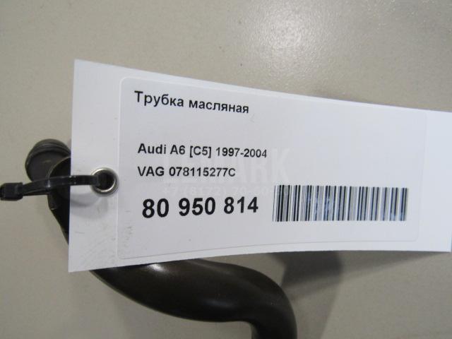 Трубка масляная для  Acura RDX 2006-2012