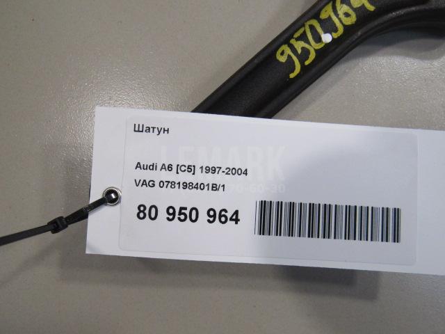 Шатун для  Audi Q6 2022