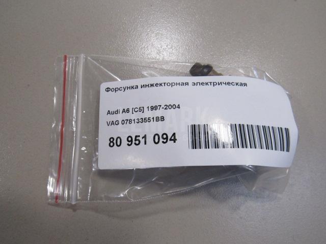Форсунка инжекторная электрическая
