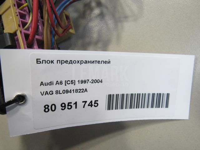 Блок предохранителей