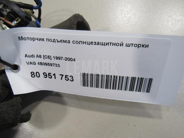 Моторчик подъема солнцезащитной шторки для  Acura MDX 2013-2020