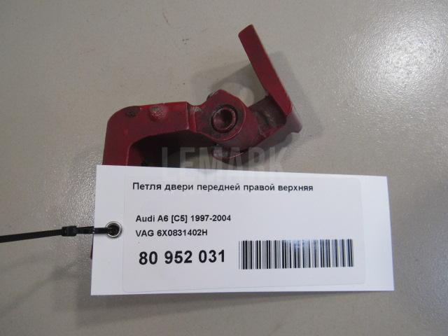 Петля двери передней правой верхняя для  Alfa Romeo 75 1985-1992