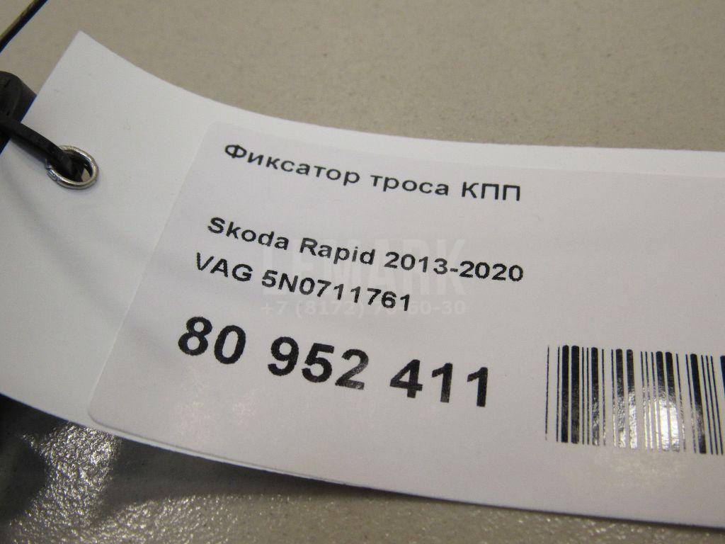 Фиксатор троса КПП