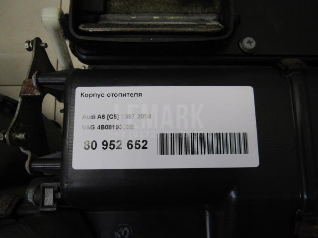 Корпус отопителя для  Acura MDX 2013-2020