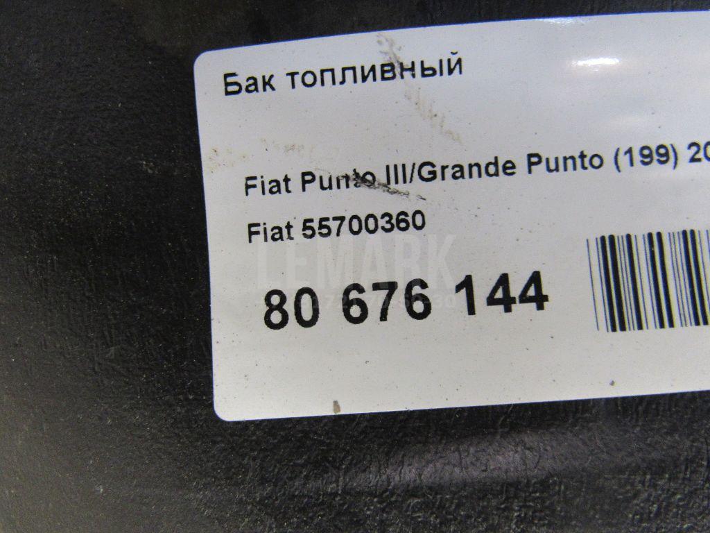 Бак топливный