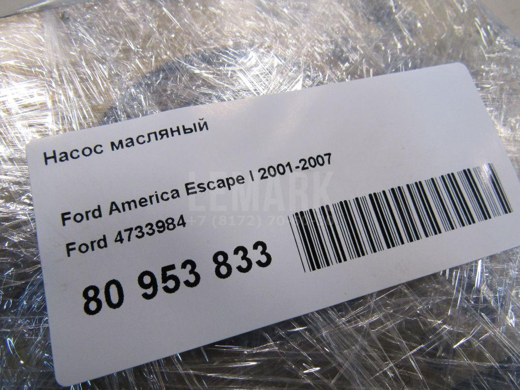 Насос масляный для  Ford Escape EUR 2007-2009