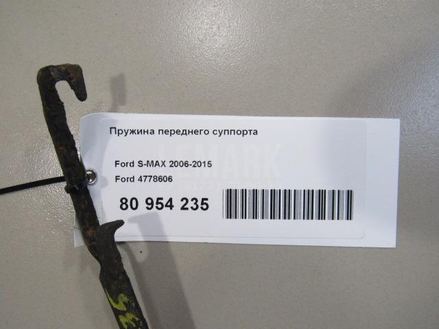 Пружина переднего суппорта для  Audi Allroad quattro 2000-2005