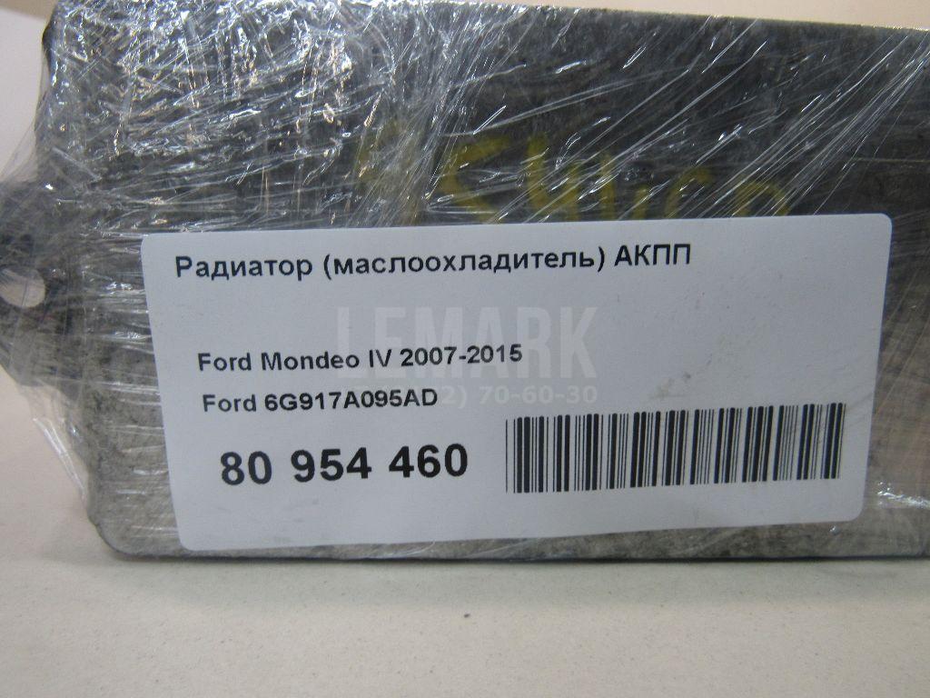 Радиатор (маслоохладитель) АКПП