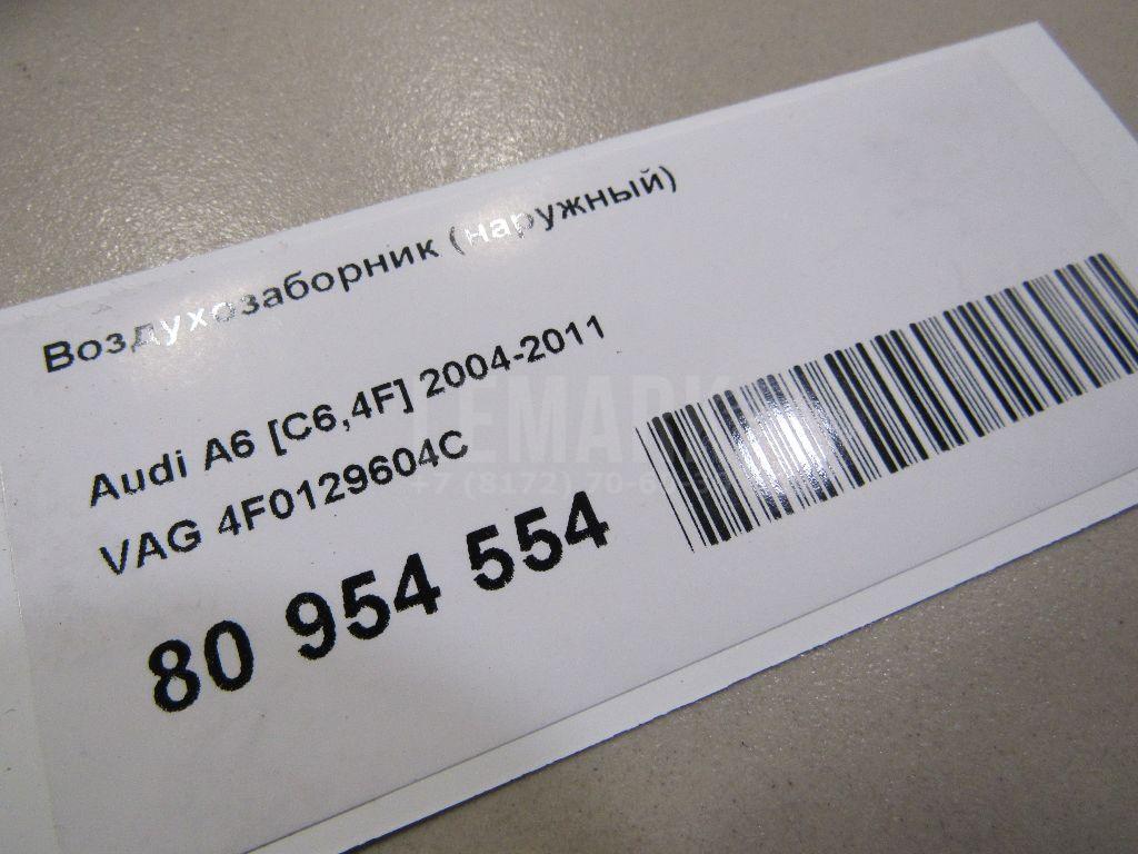 Воздухозаборник (наружный) для  Citroen C4 2004-2011