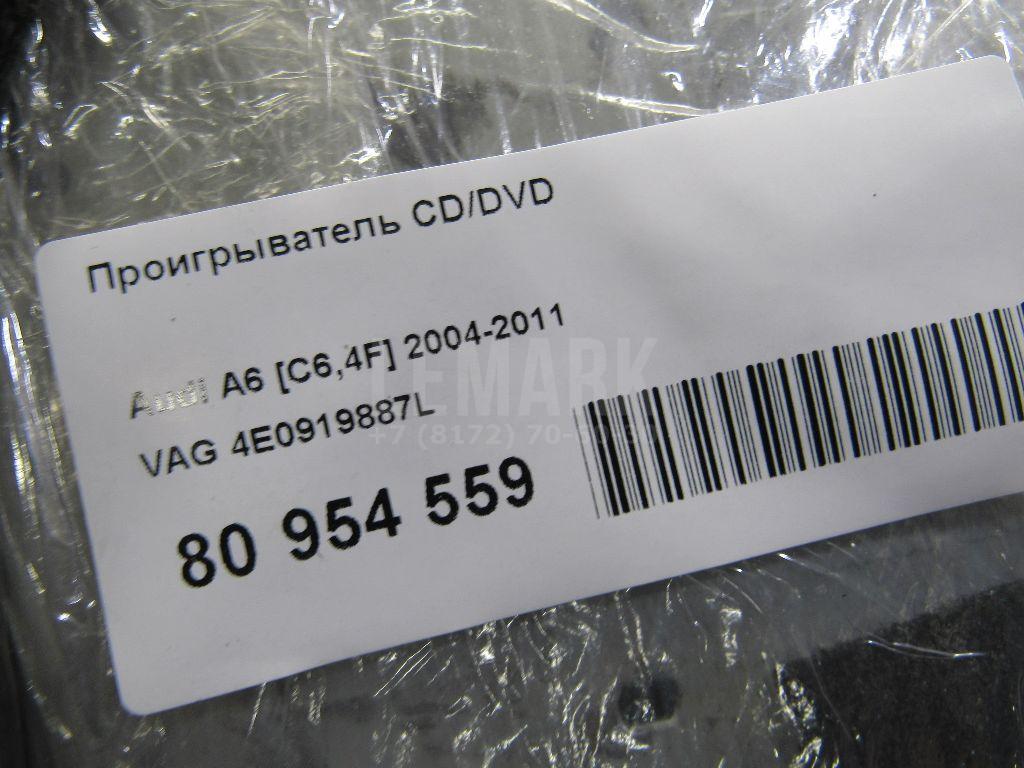 Проигрыватель CD/DVD