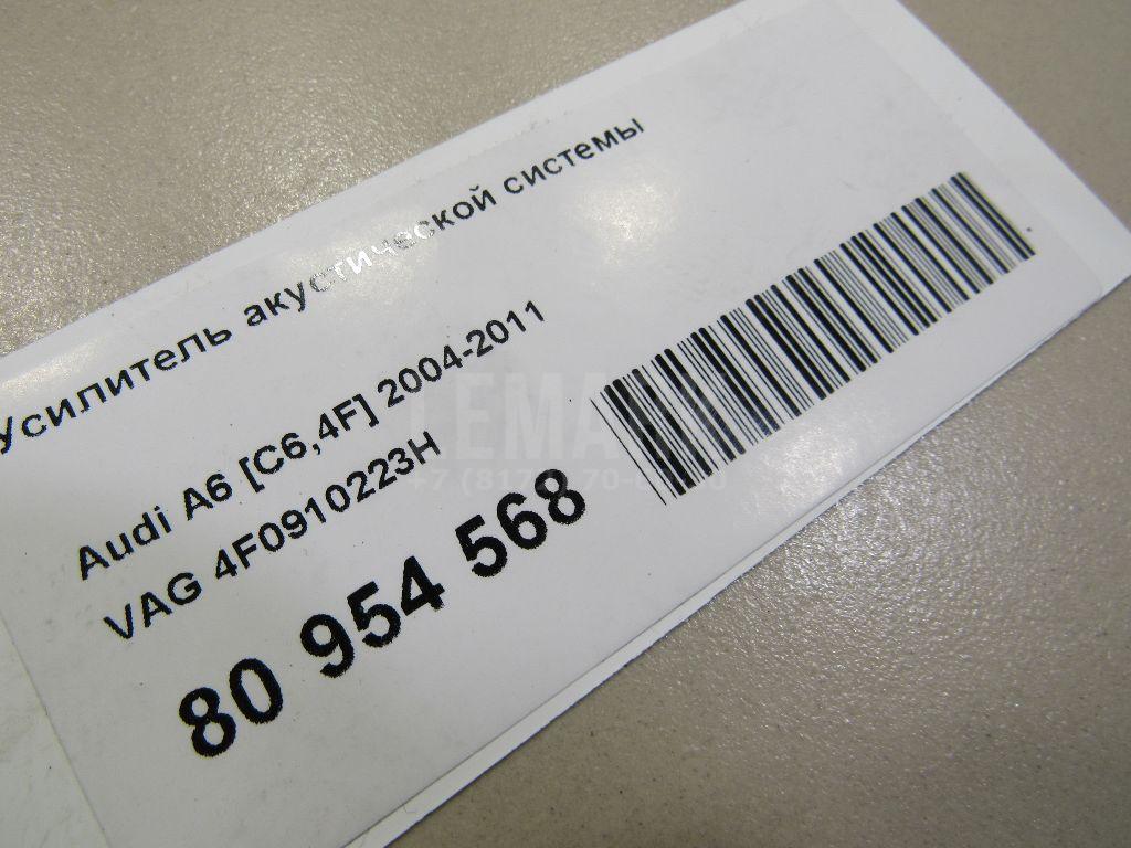 Усилитель акустической системы