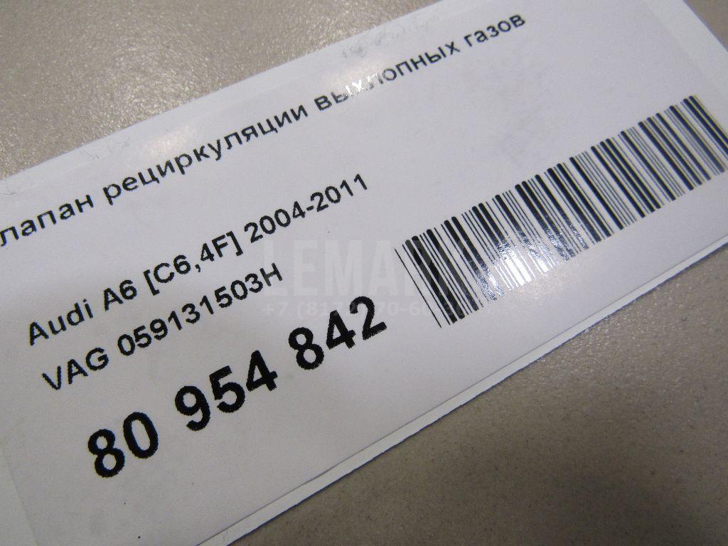 Клапан рециркуляции выхлопных газов для  BMW 5-serie E60/E61 2003-2009