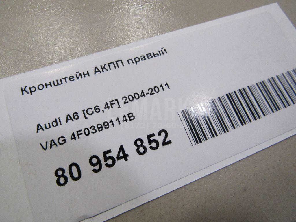 Кронштейн АКПП правый для  BMW X7 G07 2018