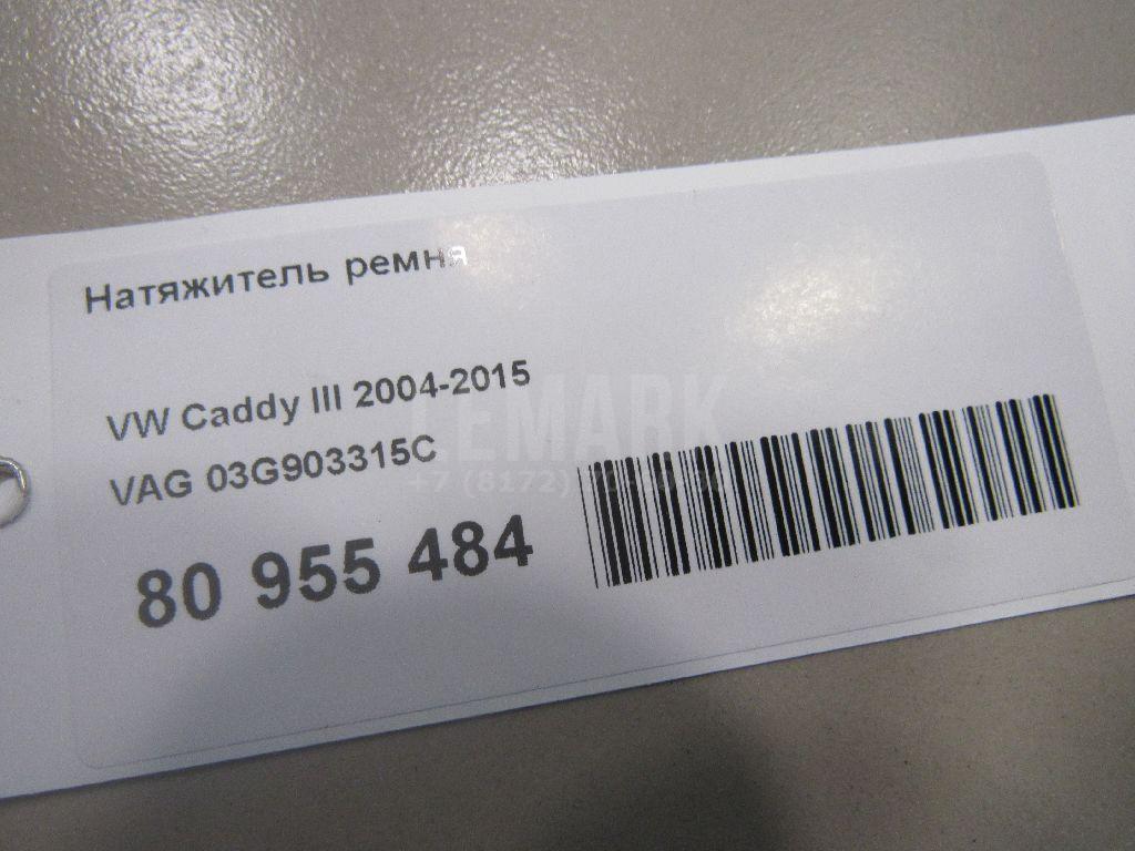 Натяжитель ремня