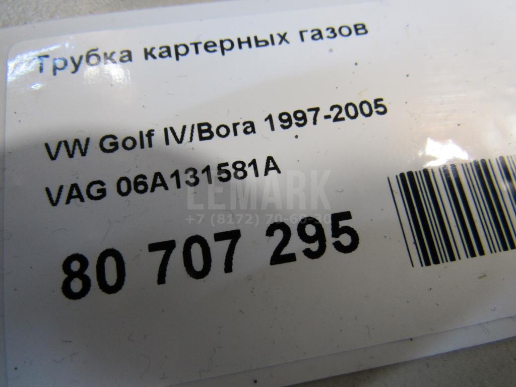 Трубка картерных газов для  Audi A2 [8Z0] 2000-2005