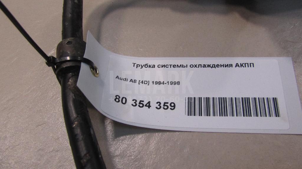 Трубка системы охлаждения АКПП