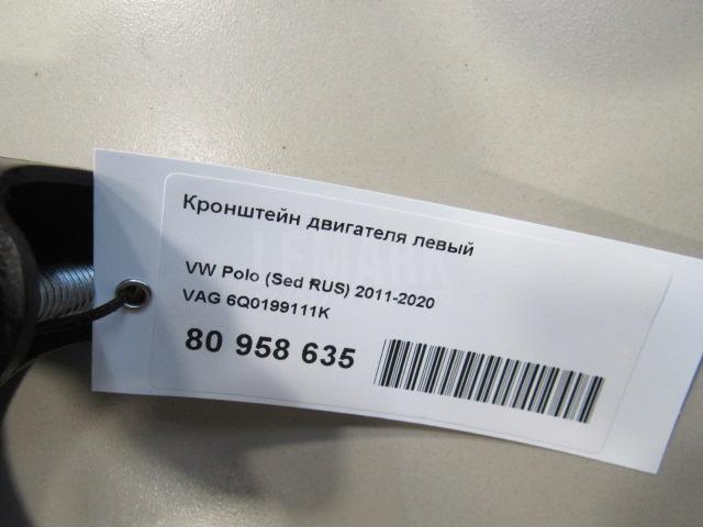 Кронштейн двигателя левый для  Audi A4 [B9] 2015