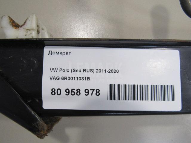 Домкрат для  BMW 5-serie G30/G31/F90 2017-2023