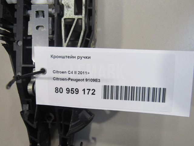 Кронштейн ручки