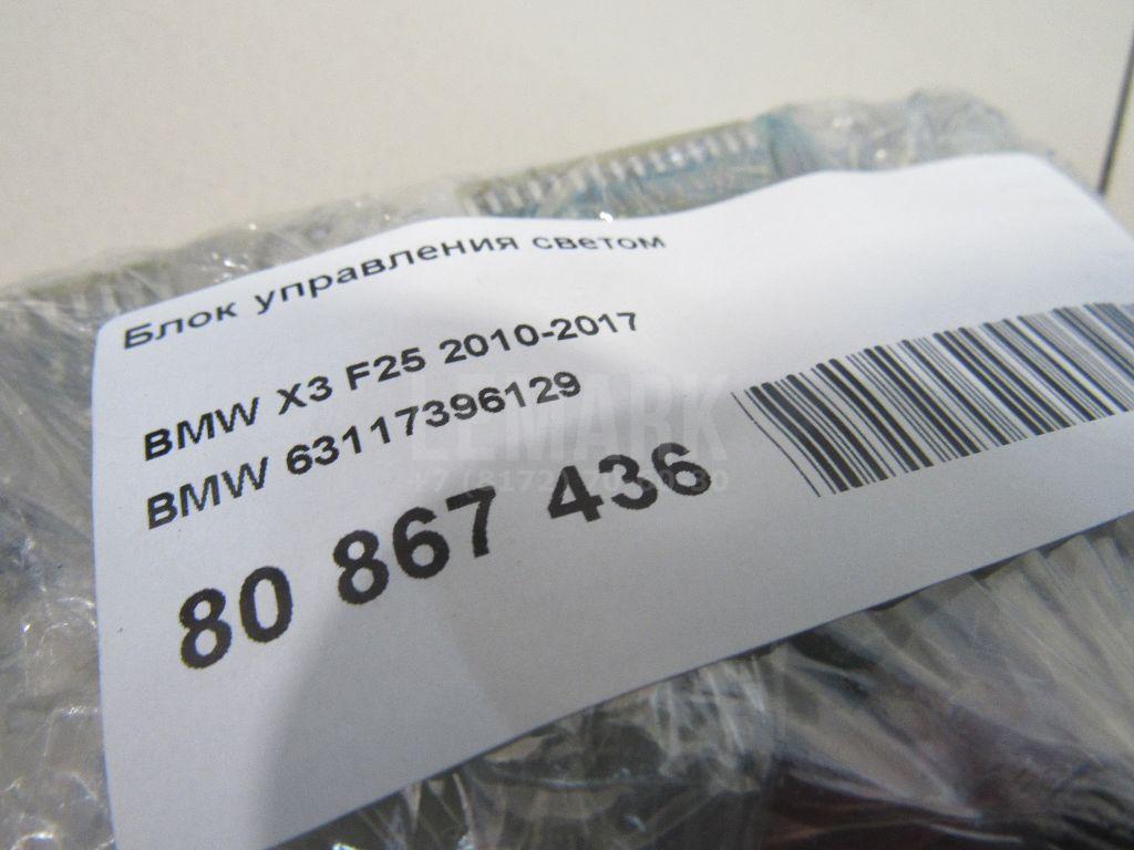 Блок управления светом для  BAW