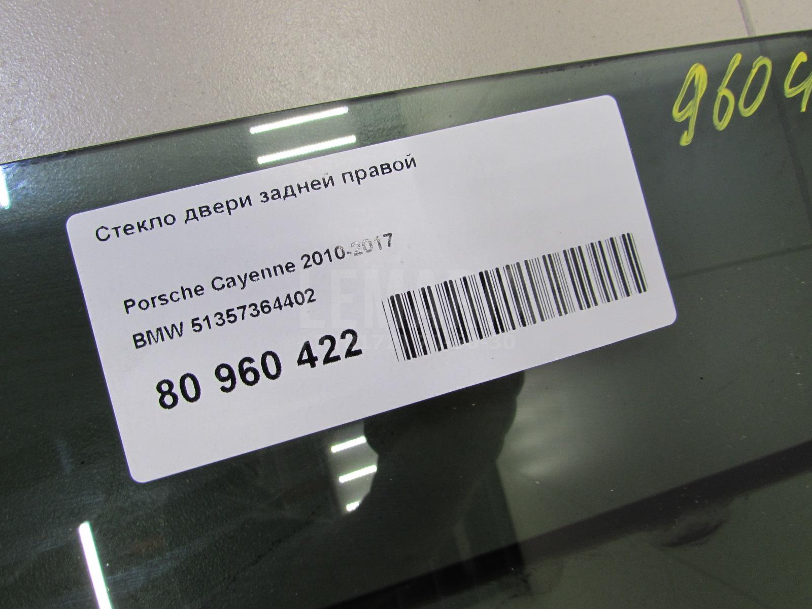 Стекло двери задней правой