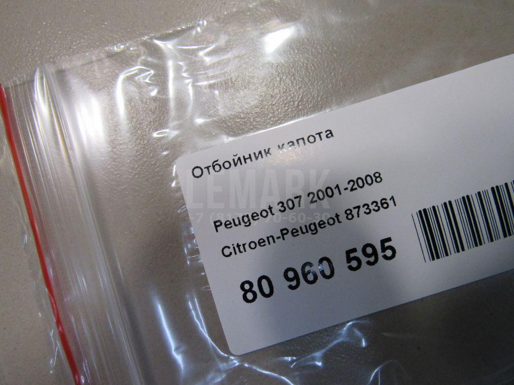 Отбойник капота