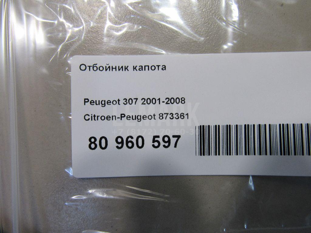 Отбойник капота