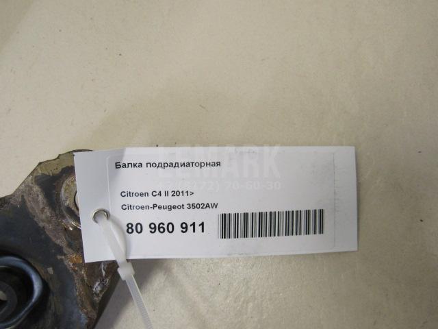 Балка подрадиаторная