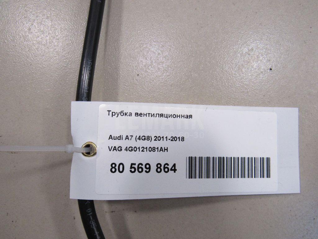 Трубка вентиляционная
