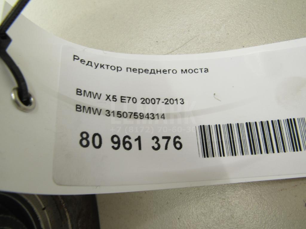 Редуктор переднего моста