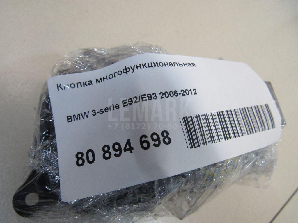Кнопка многофункциональная для  Audi A6 [C4] 1994-1997