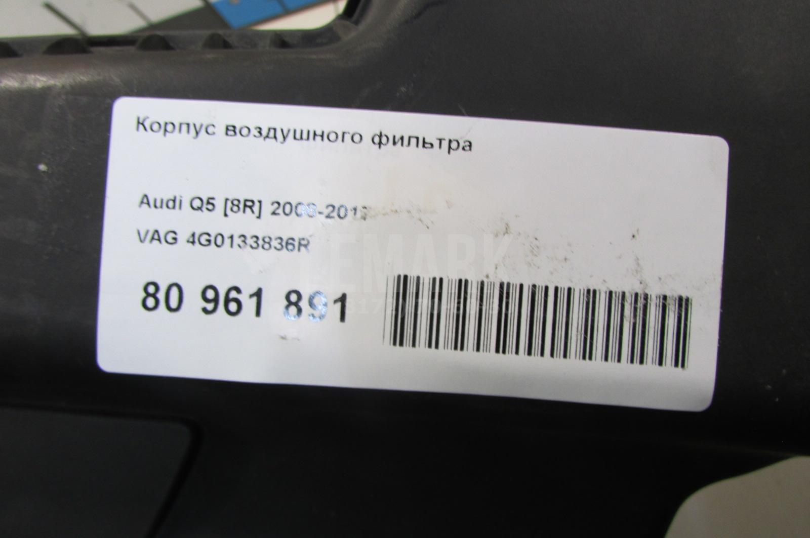 Корпус воздушного фильтра для  Fiat Scudo I 1994-2007