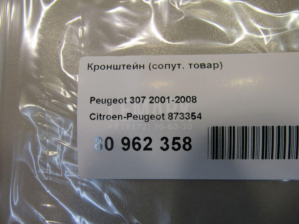 Кронштейн (сопут. товар)
