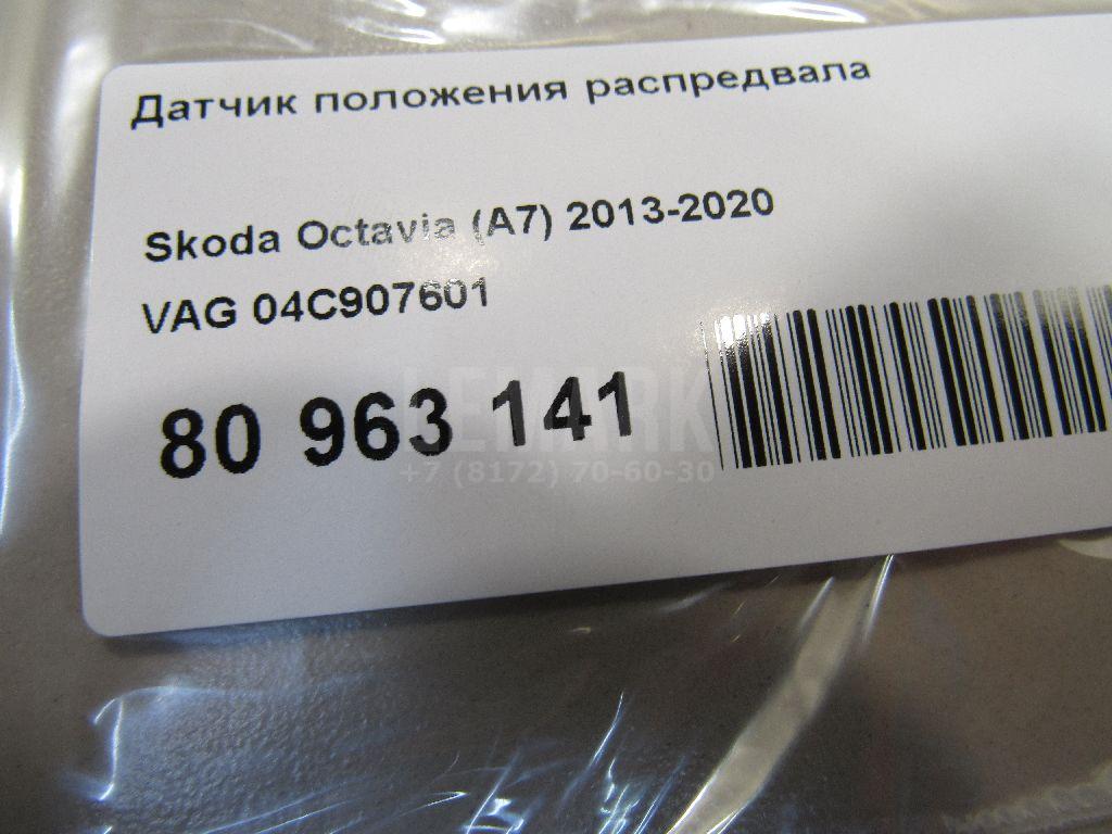 Датчик положения распредвала для  BMW 7-serie G11/G12 2015-2022