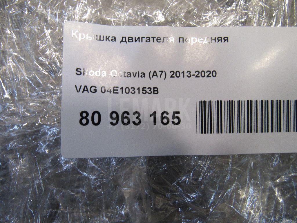 Крышка двигателя передняя для  Audi A4 [B5] 1994-2001